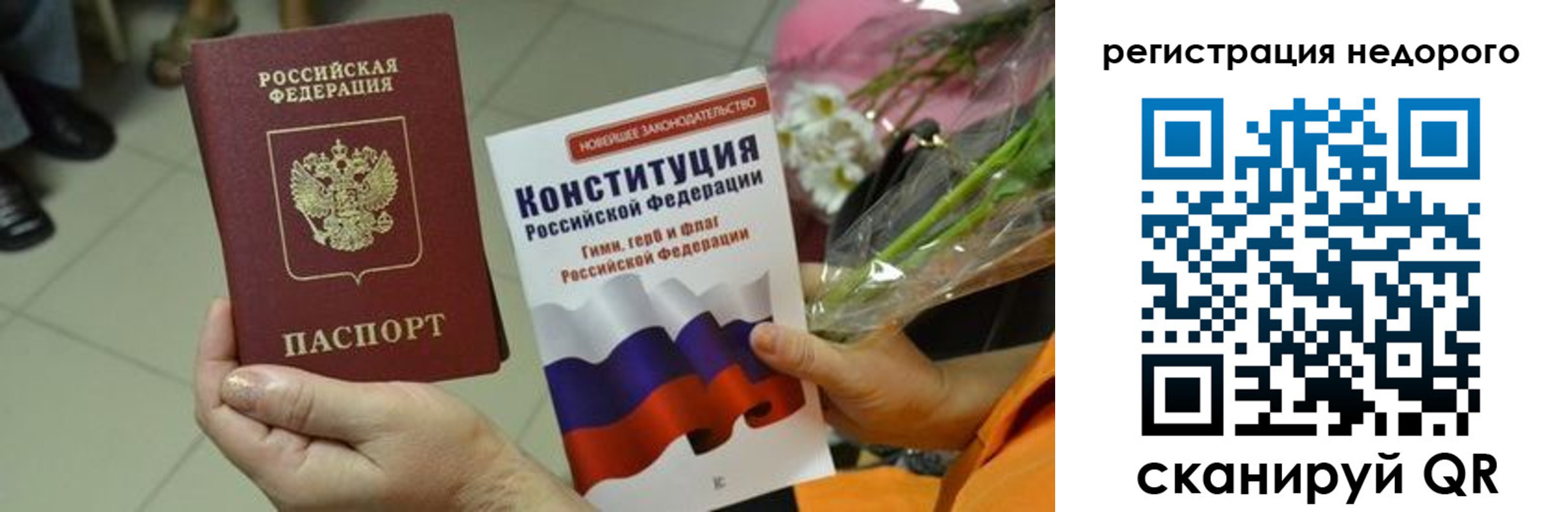 временная регистрация в квартире в Клинцах