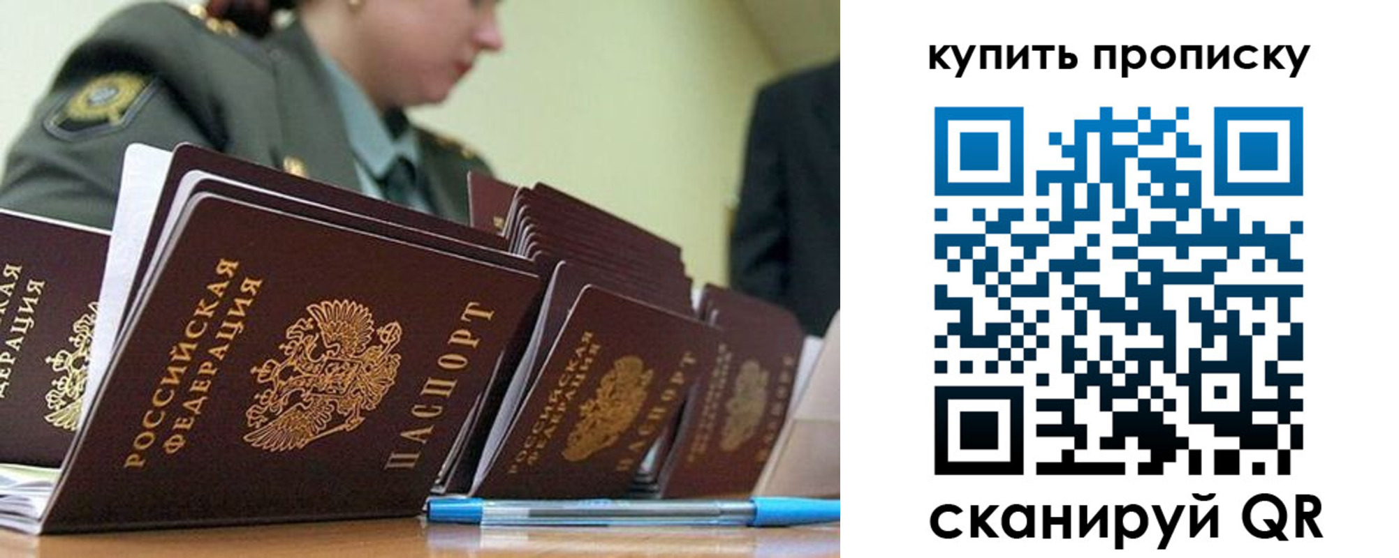 временная регистрация госуслуги в Клинцах