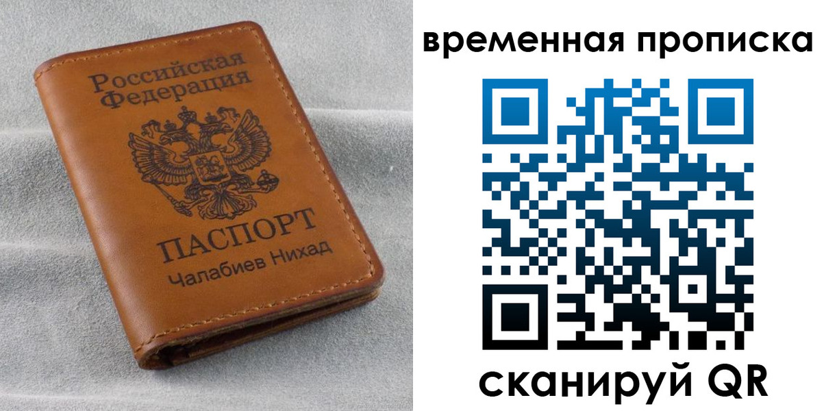 временная регистрация законно в Клинцах